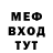 МЕФ кристаллы DZ plays