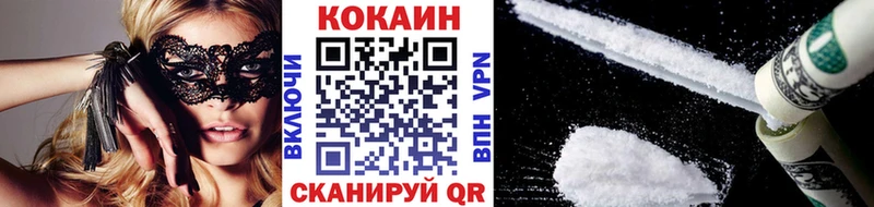продажа наркотиков  Мценск  КОКАИН VHQ 
