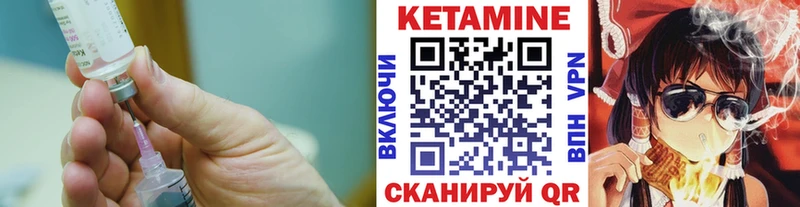 Кетамин VHQ где продают наркотики Мценск