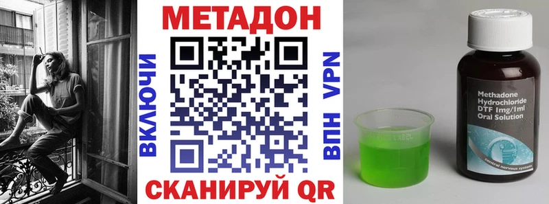 МЕТАДОН VHQ  Мценск 