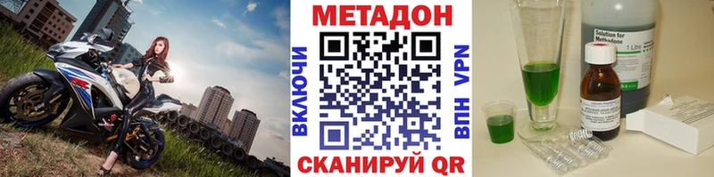 МЕТАДОН VHQ Мценск