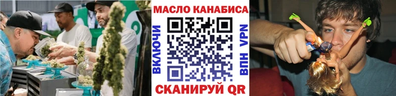 ТГК гашишное масло  даркнет телеграм  Мценск 